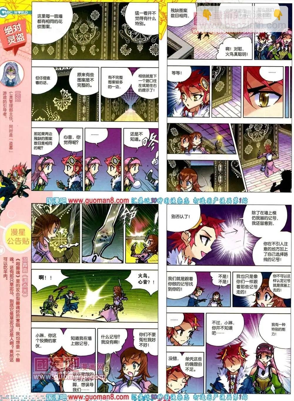 35期 全本