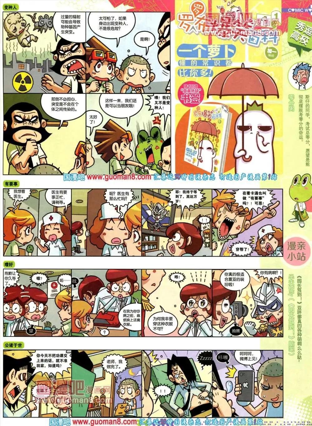 35期 全本