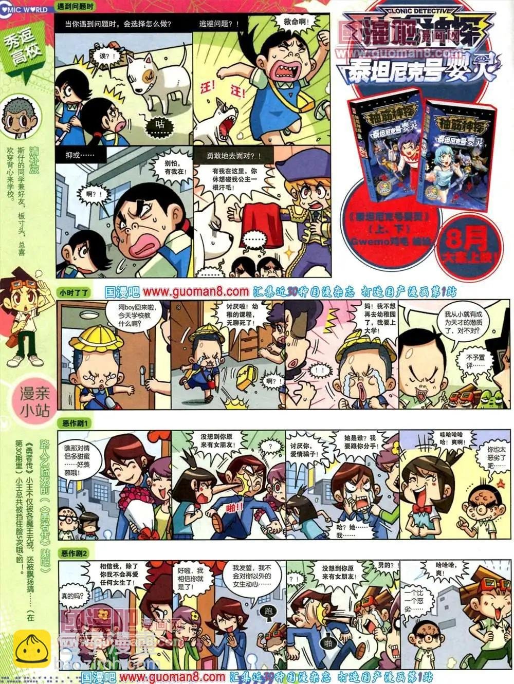35期 全本