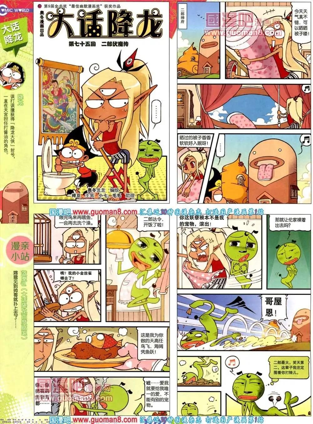 35期 全本
