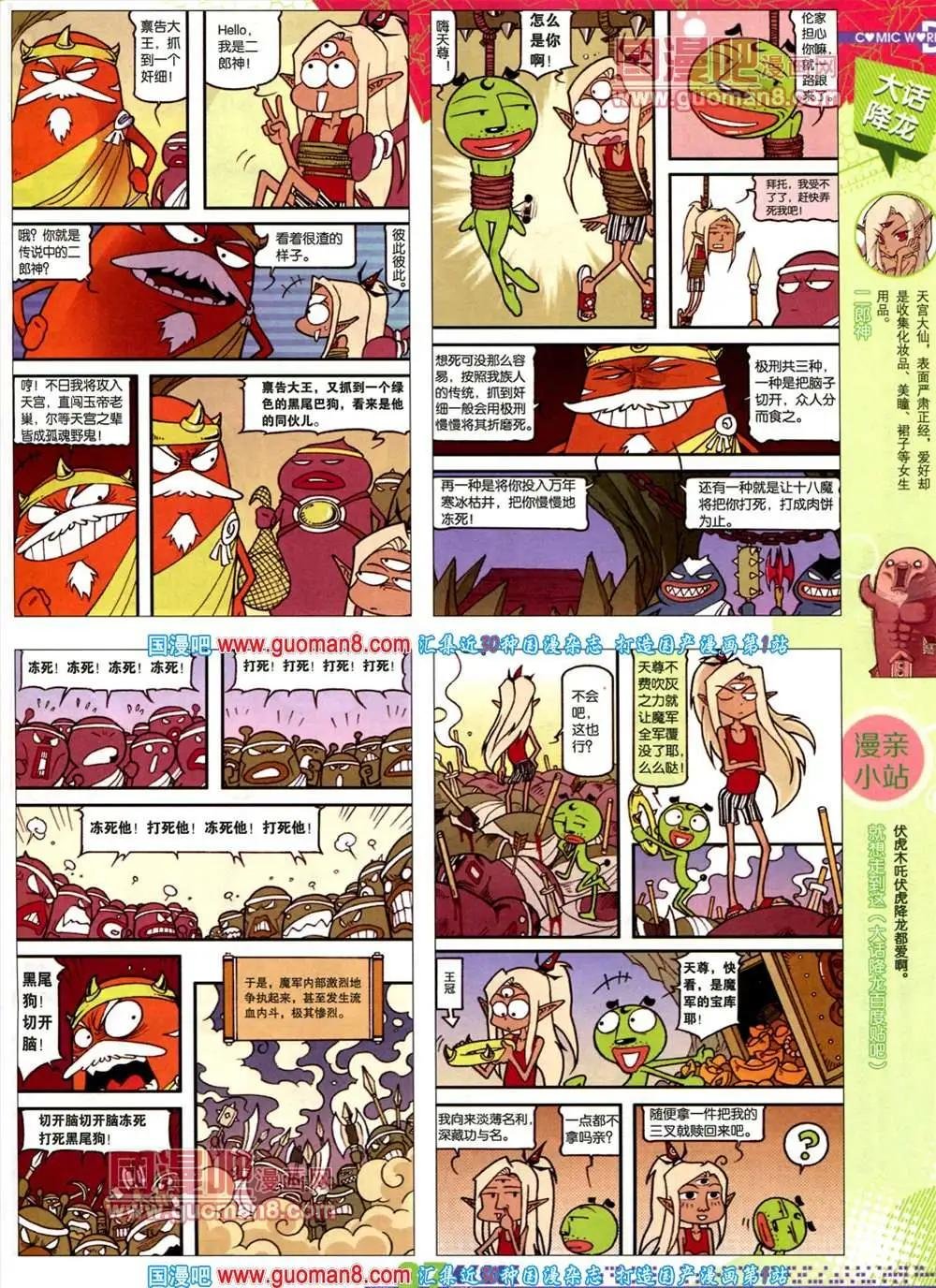 35期 全本
