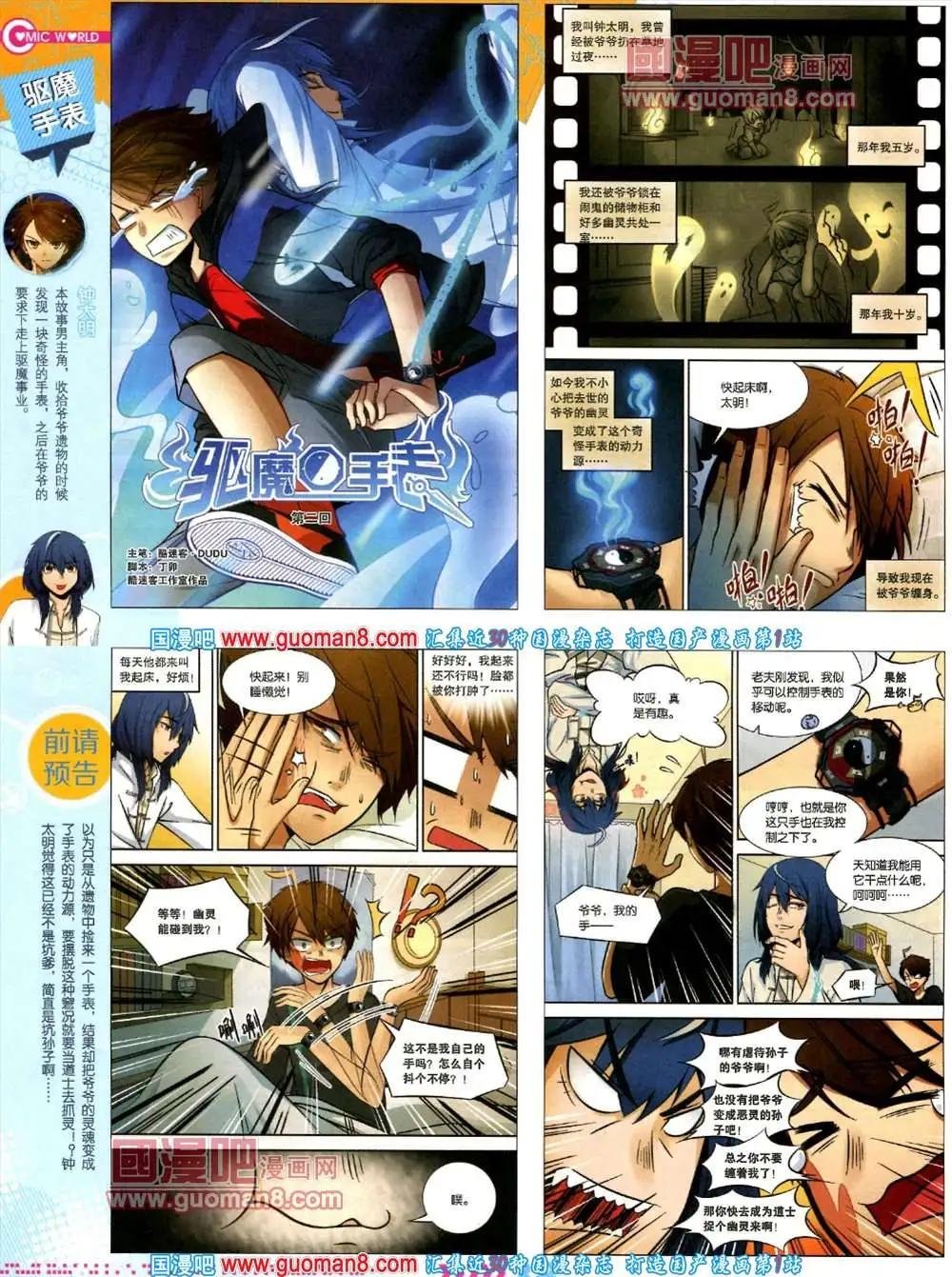 35期 全本