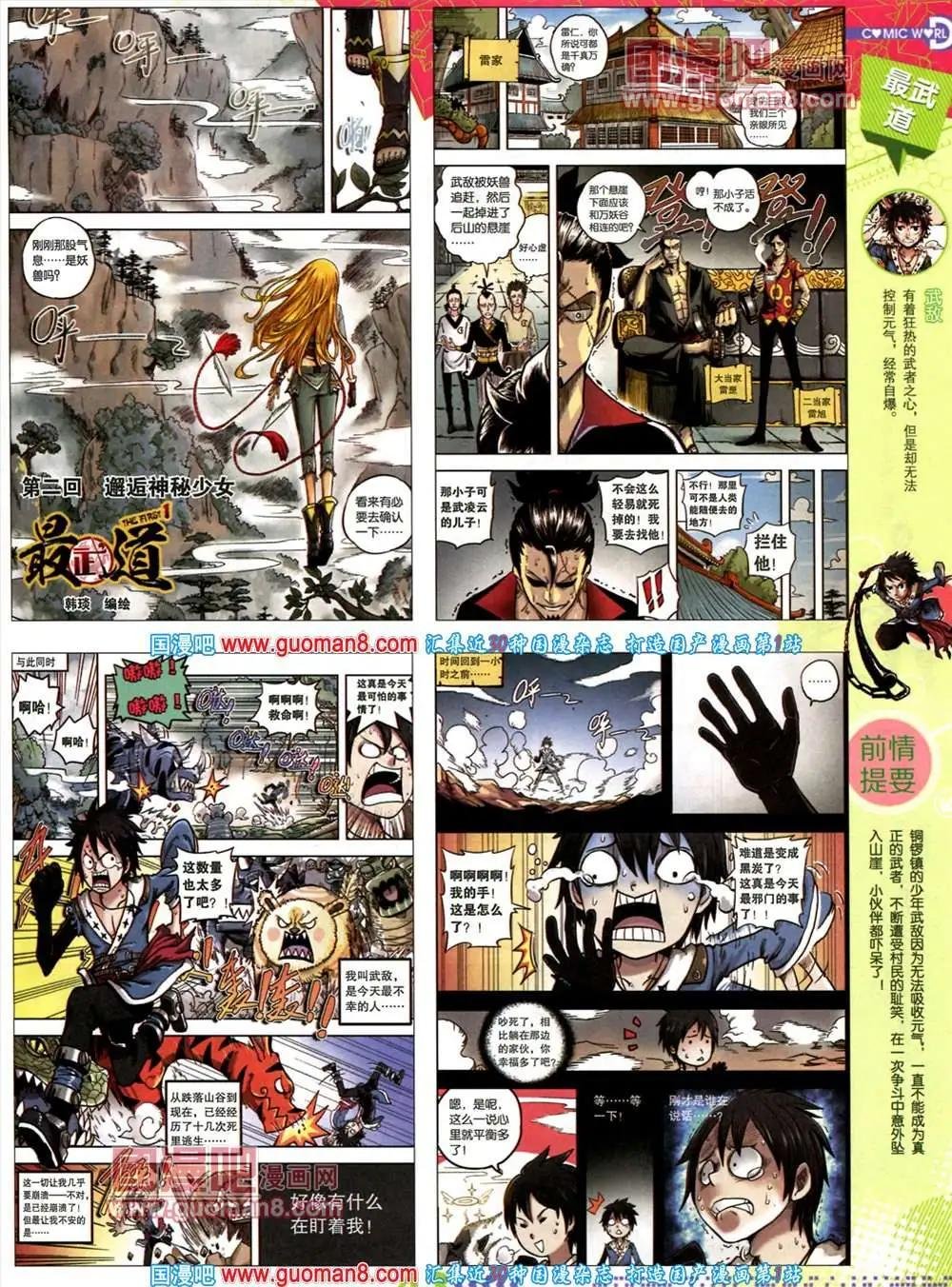 35期 全本