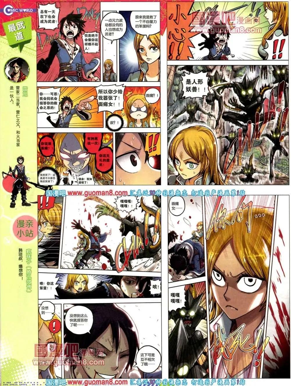 35期 全本