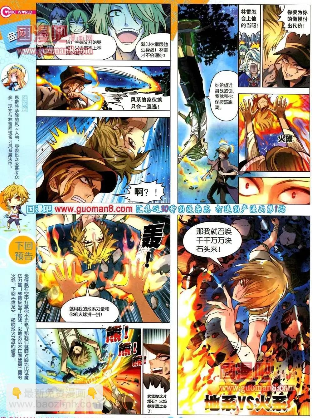 36期 全本