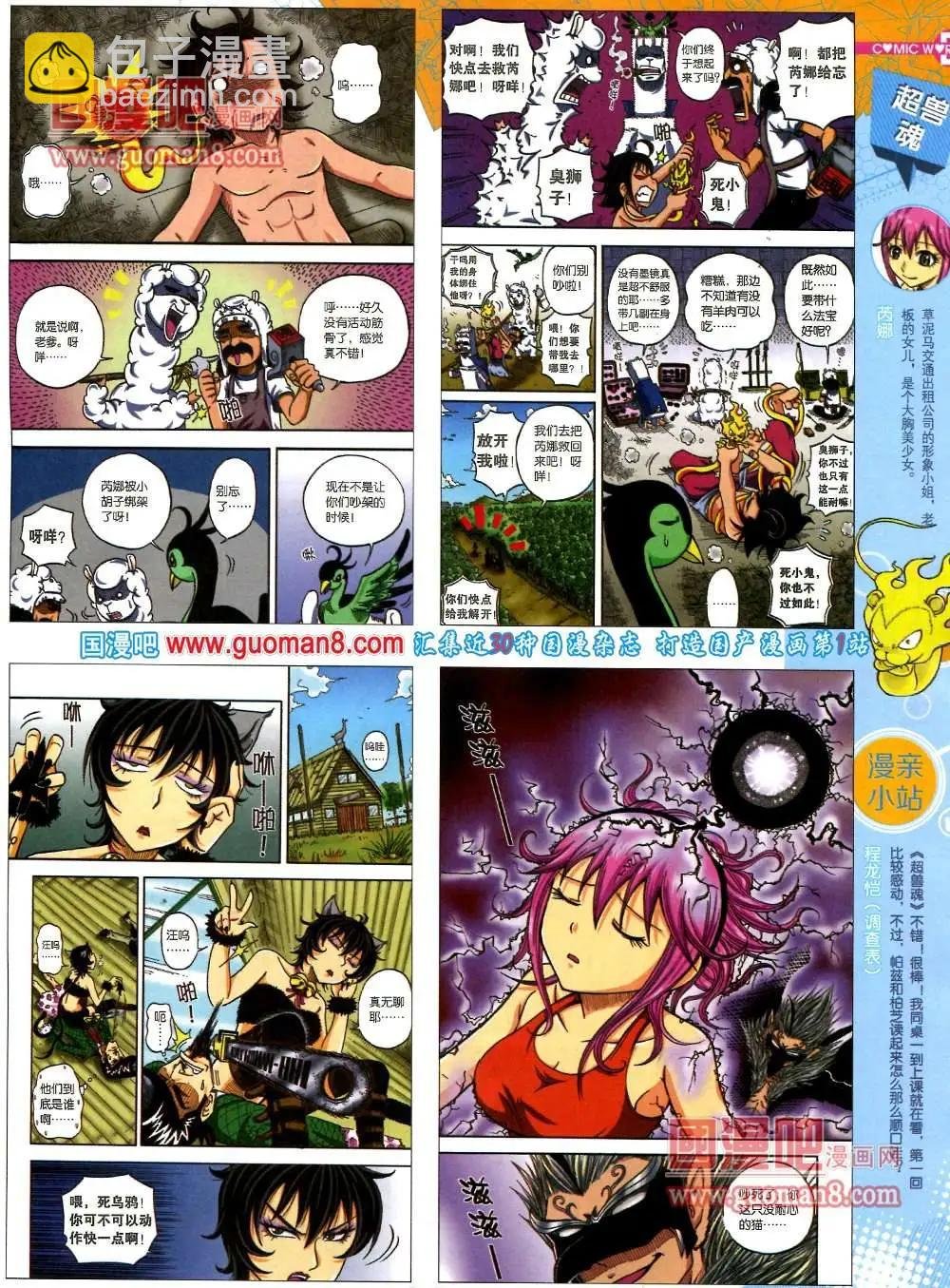 36期 全本