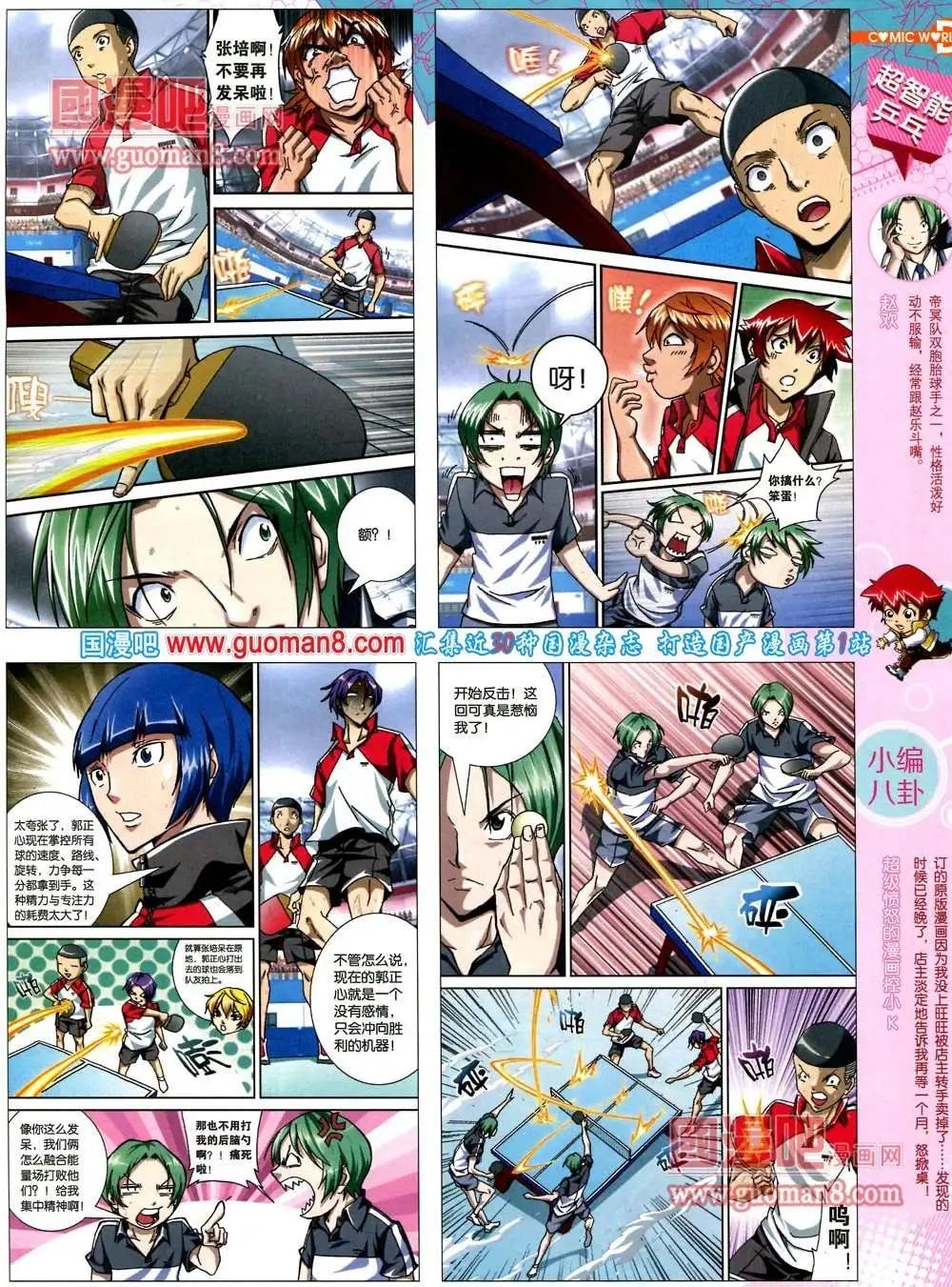 36期 全本