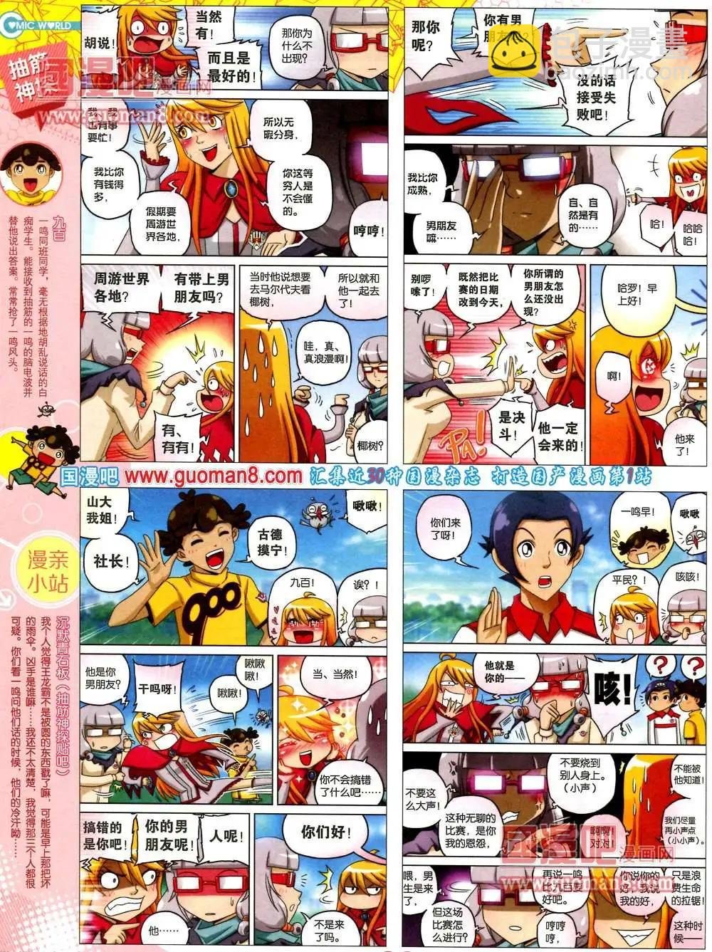 36期 全本