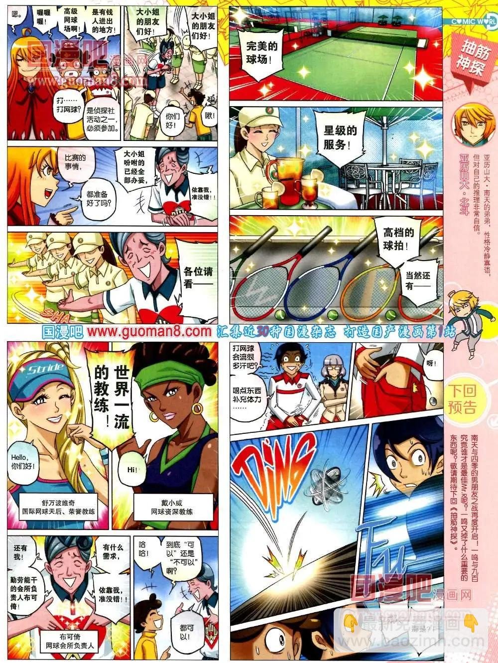 36期 全本