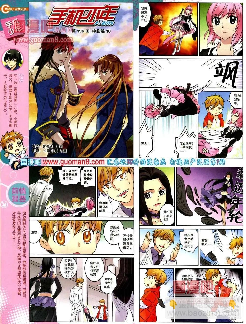 36期 全本