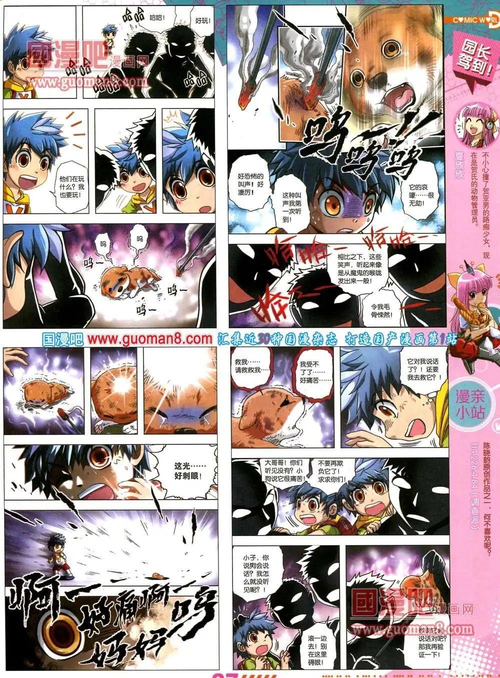 36期 全本