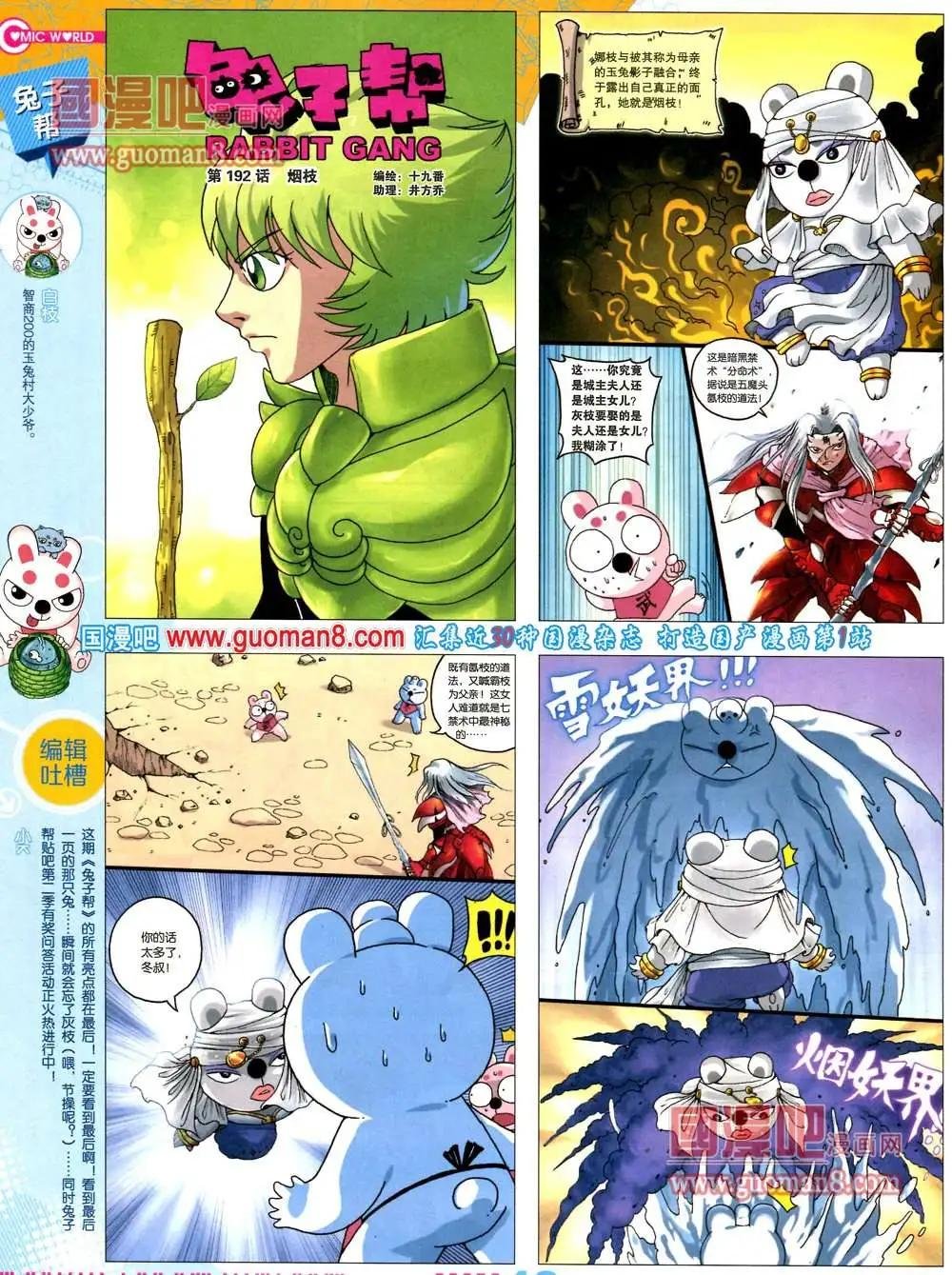 36期 全本