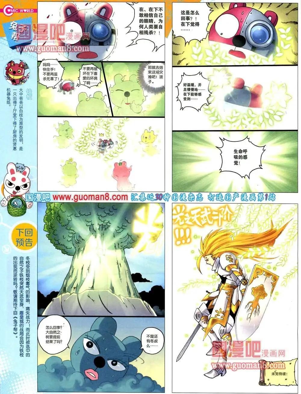 36期 全本