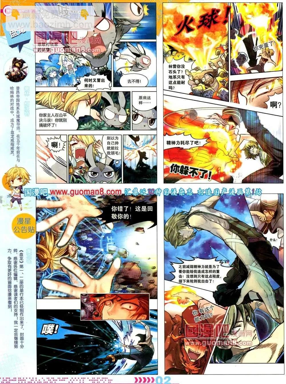 37期 全本