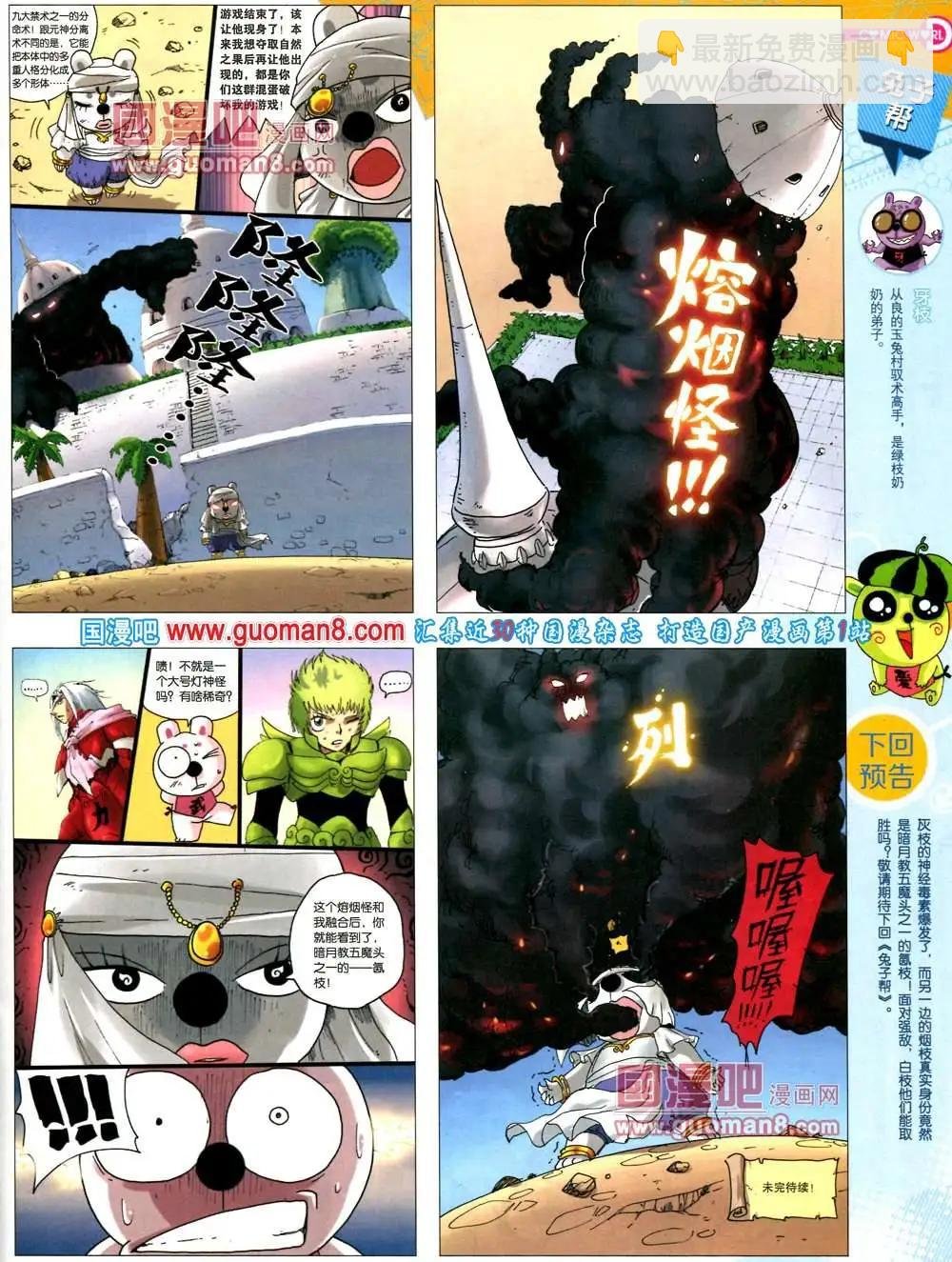 37期 全本