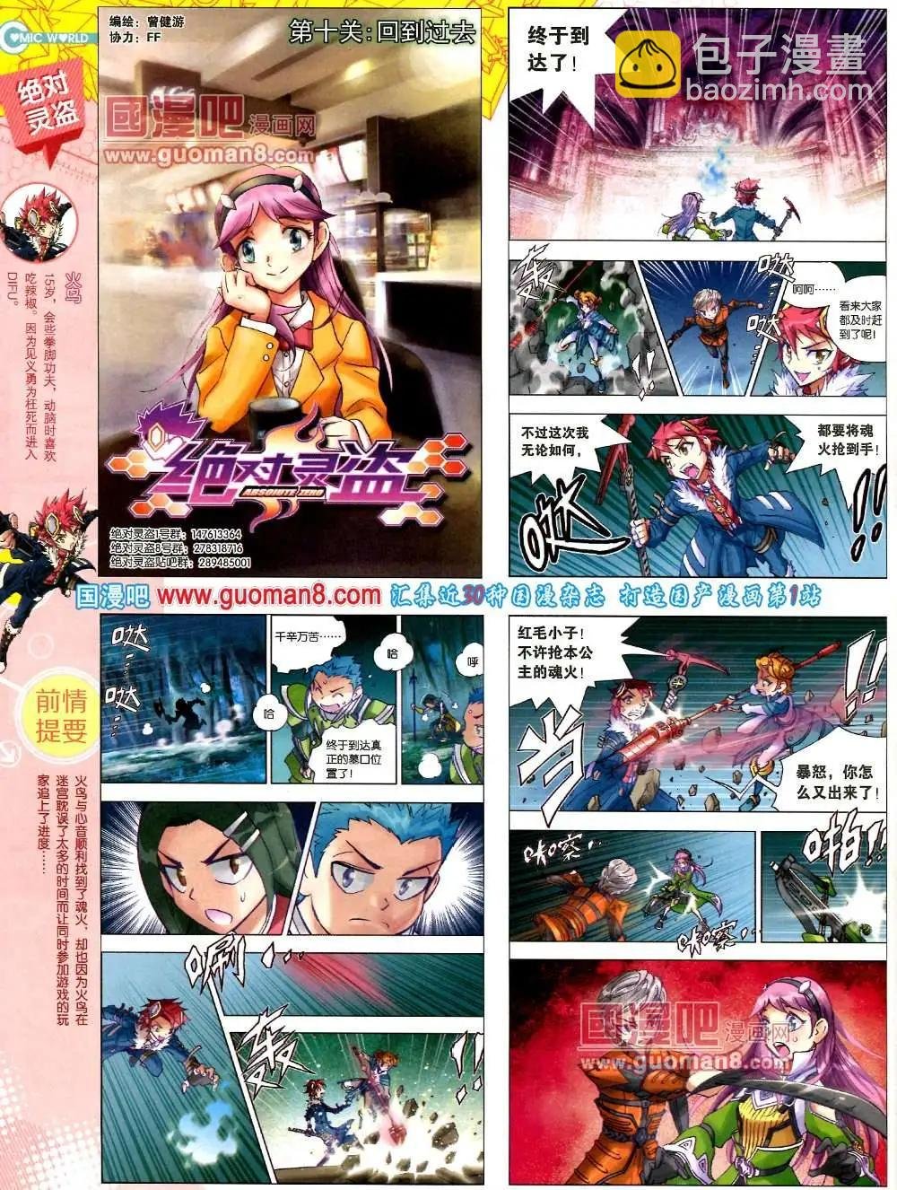 37期 全本