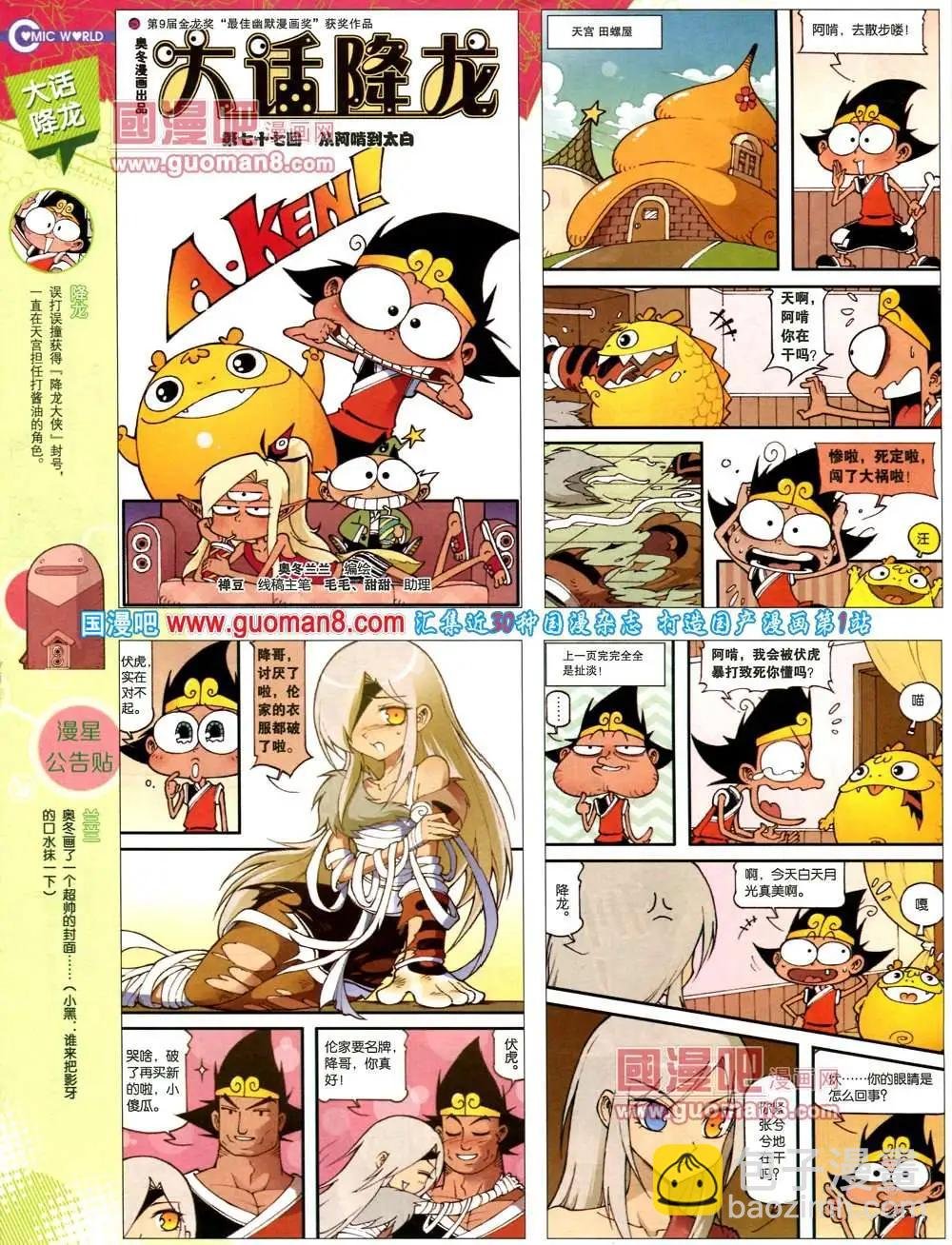 37期 全本