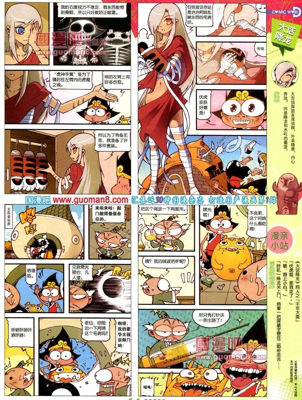 37期 全本