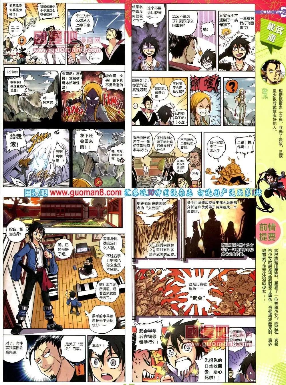 37期 全本