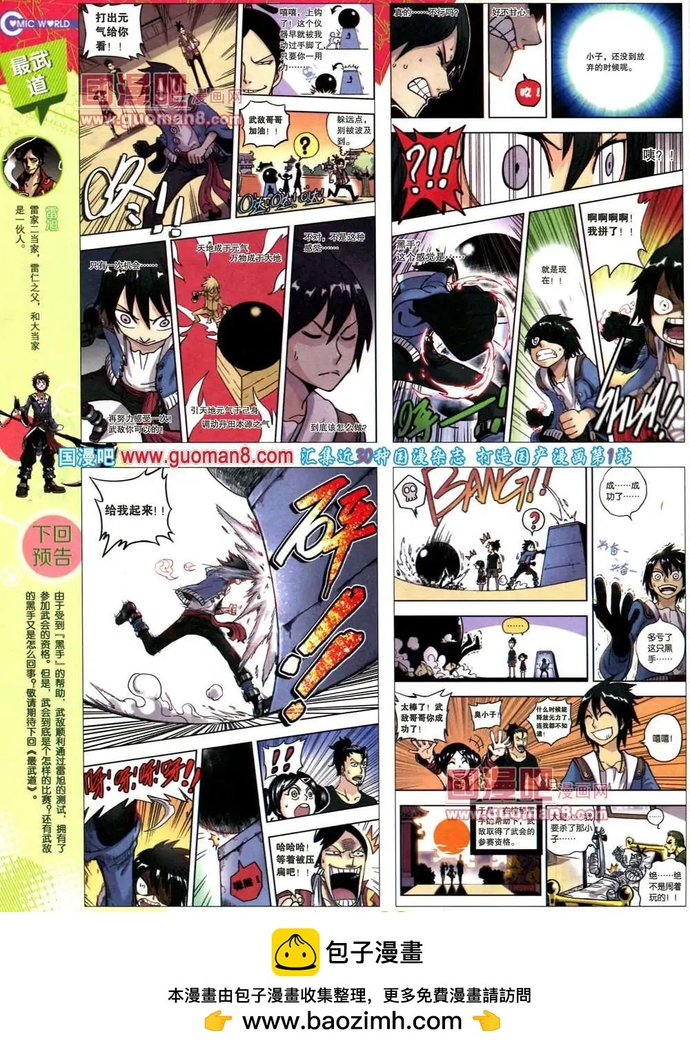 37期 全本