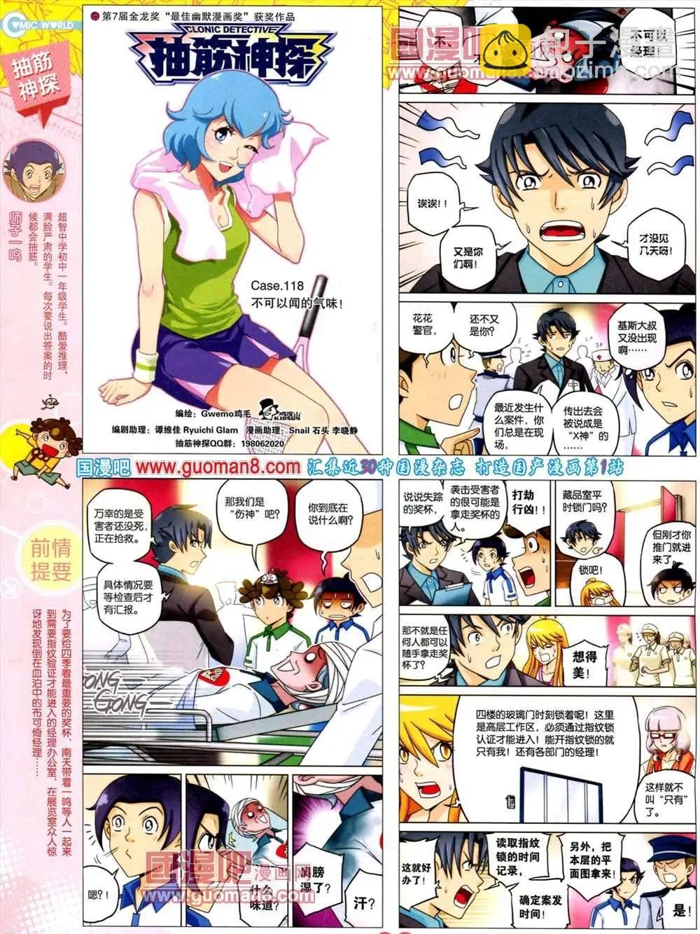 38期 全本