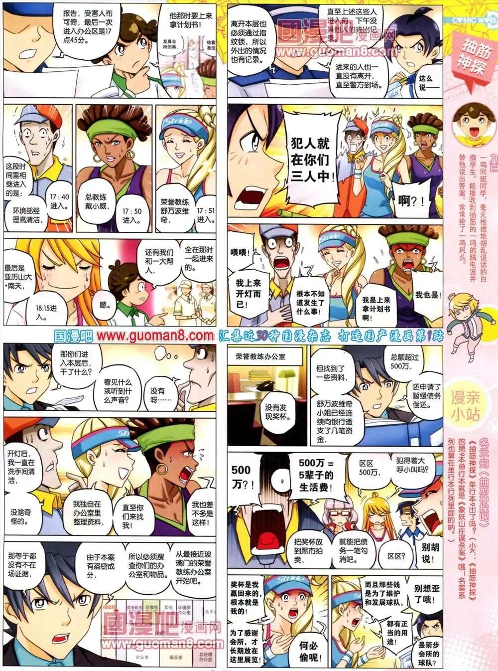 38期 全本
