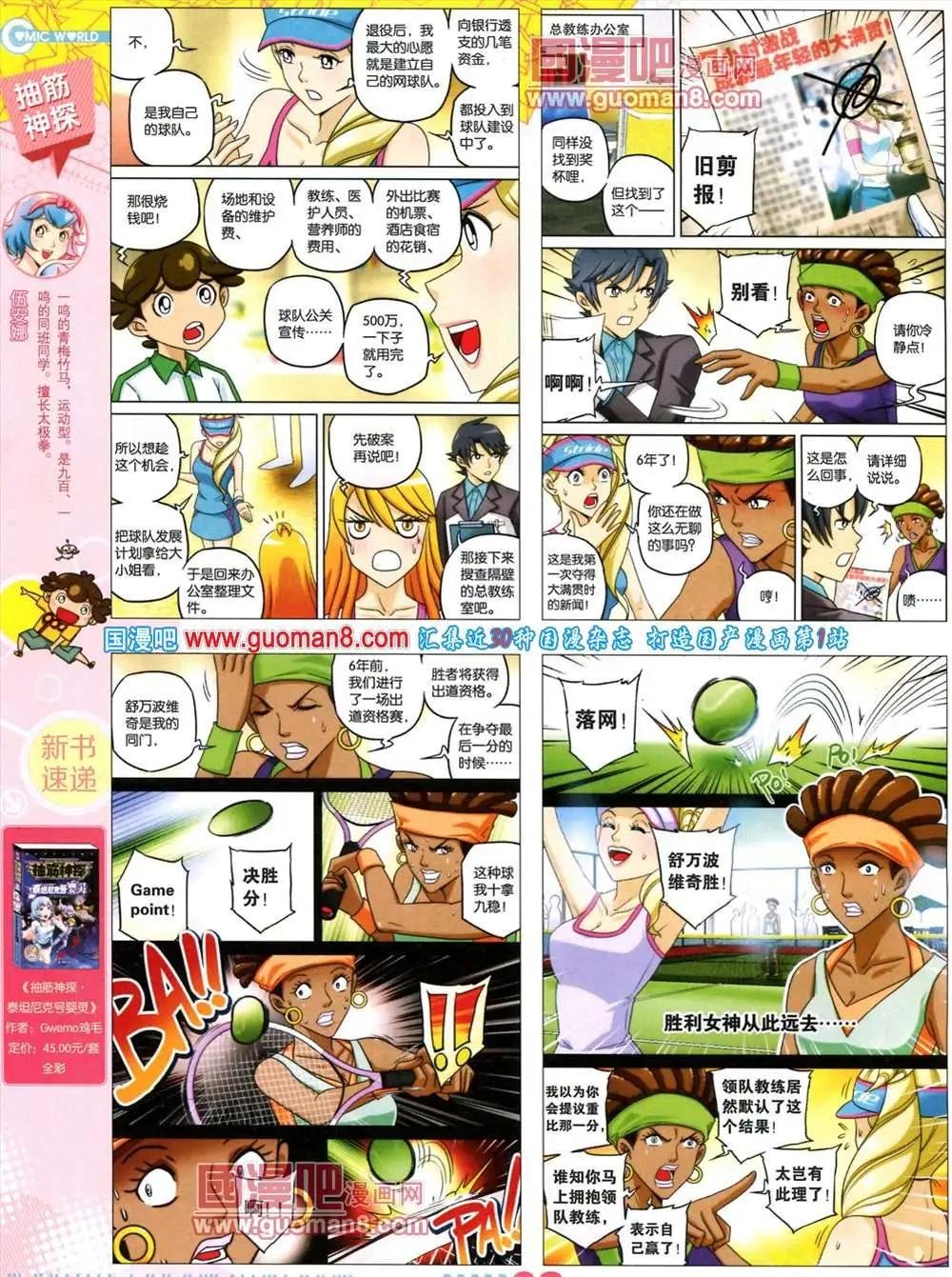 38期 全本