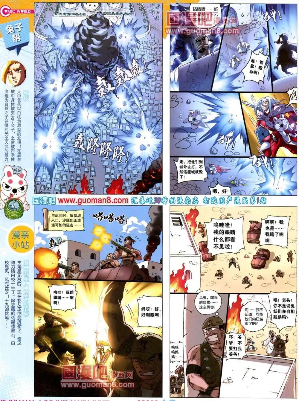 38期 全本