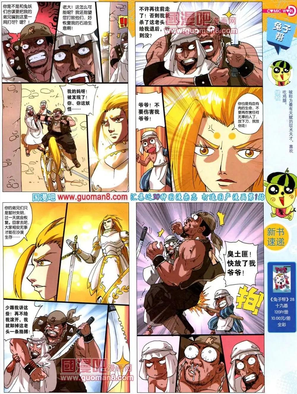 38期 全本