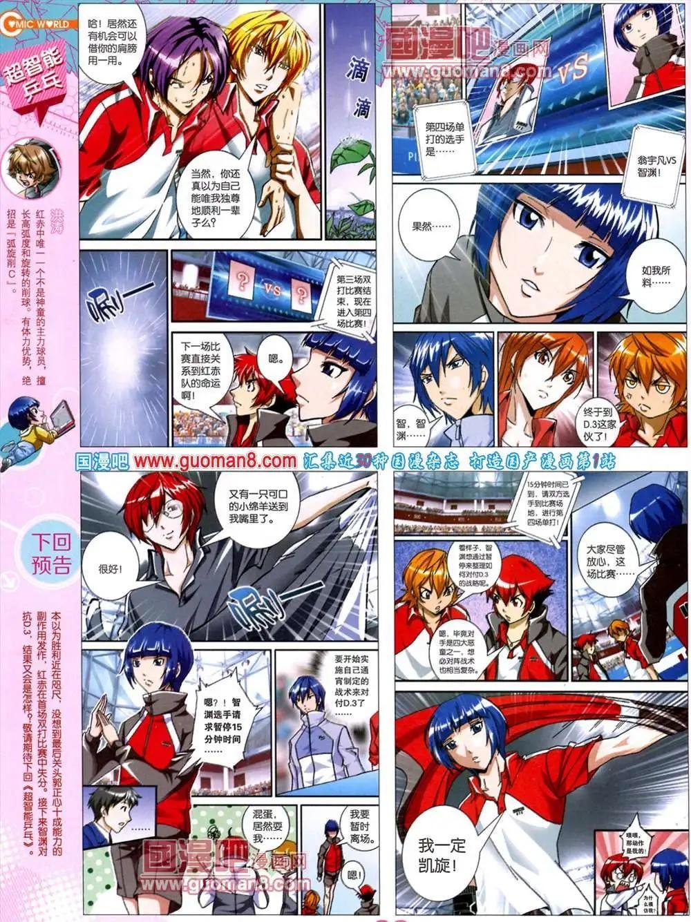 38期 全本