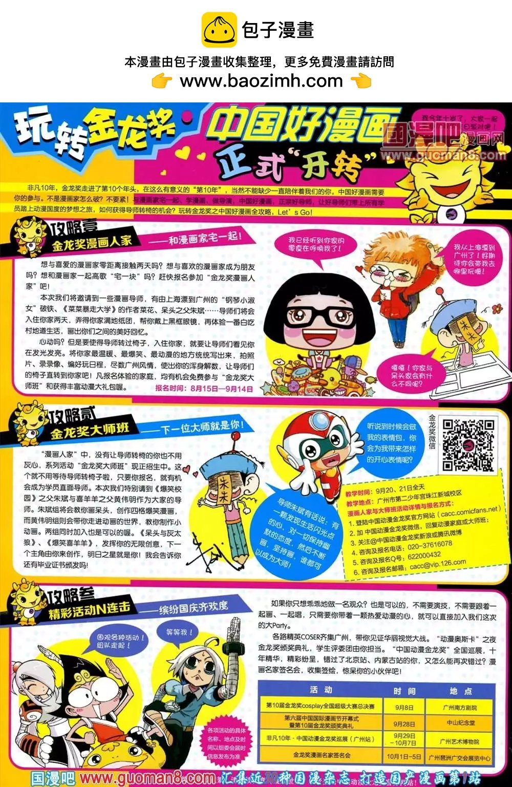 39期 全本