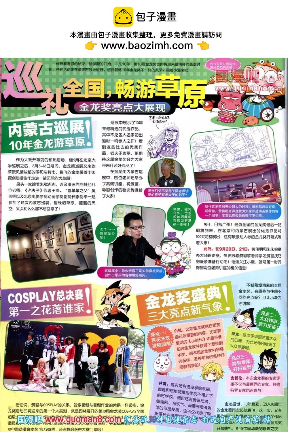 40期 全本