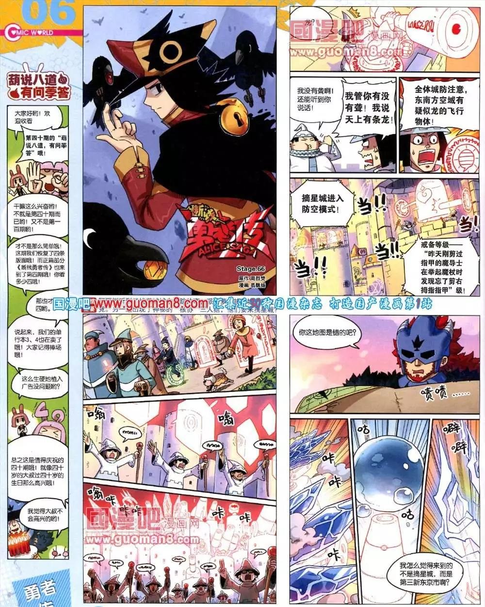 40期 全本