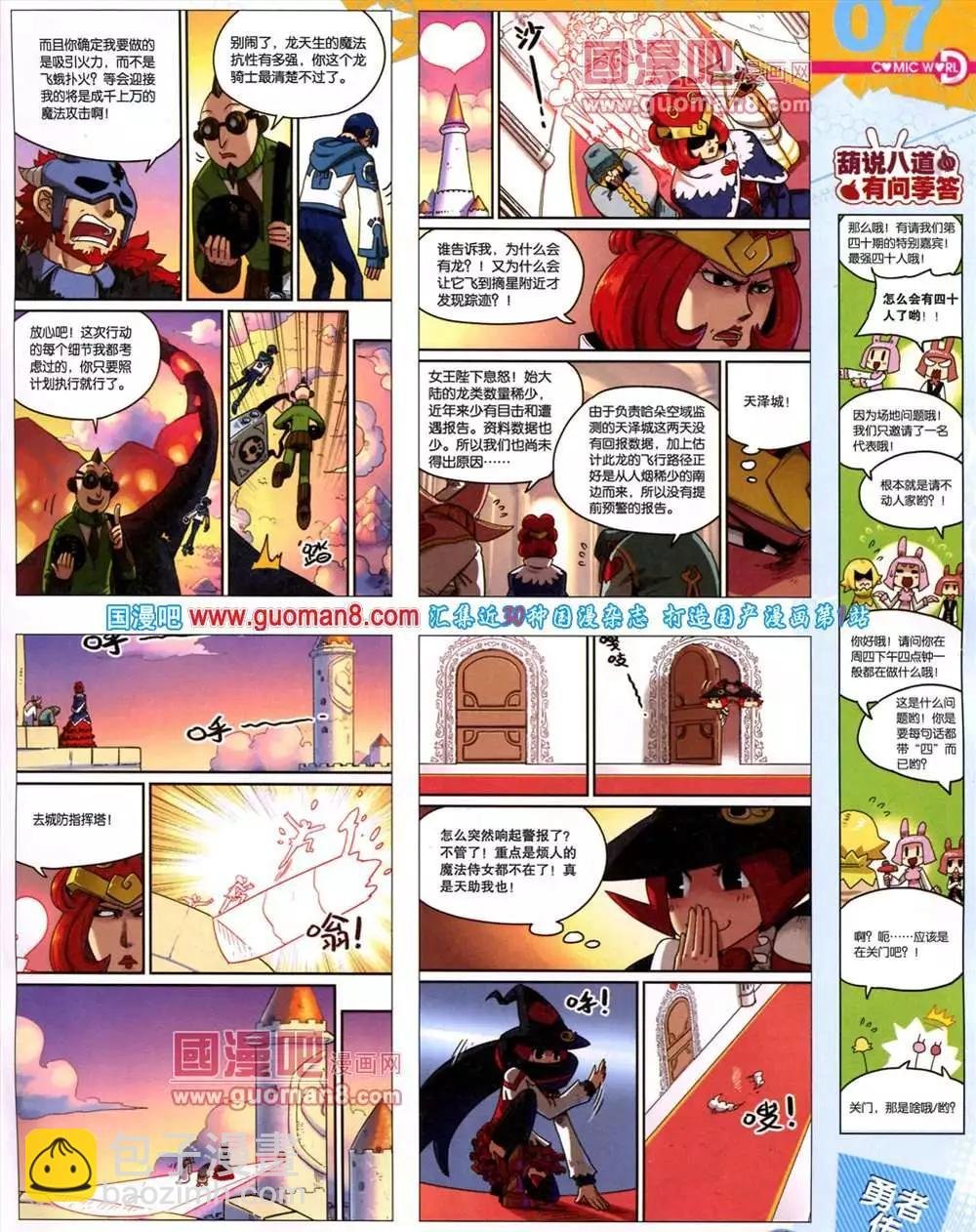 40期 全本