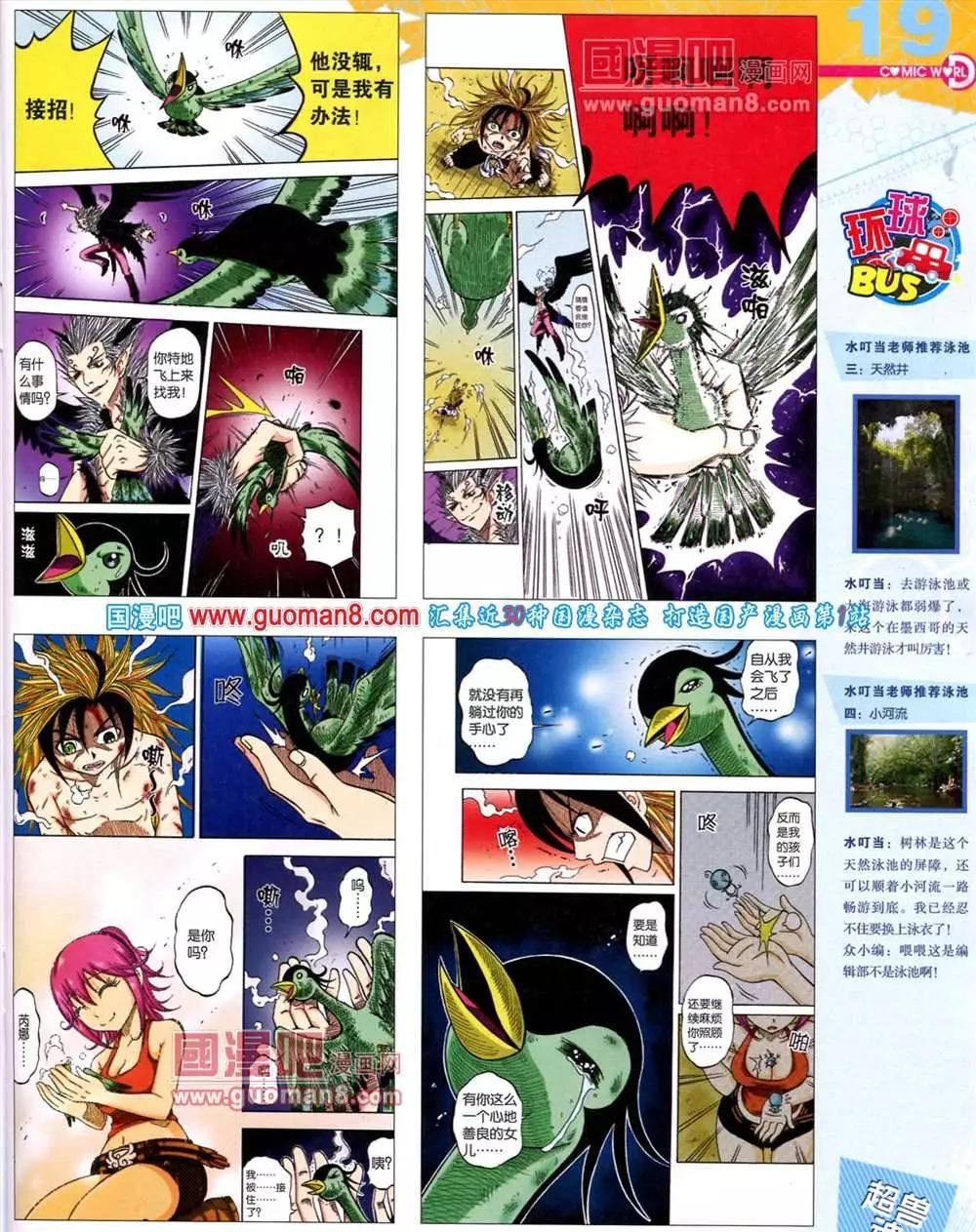 40期 全本