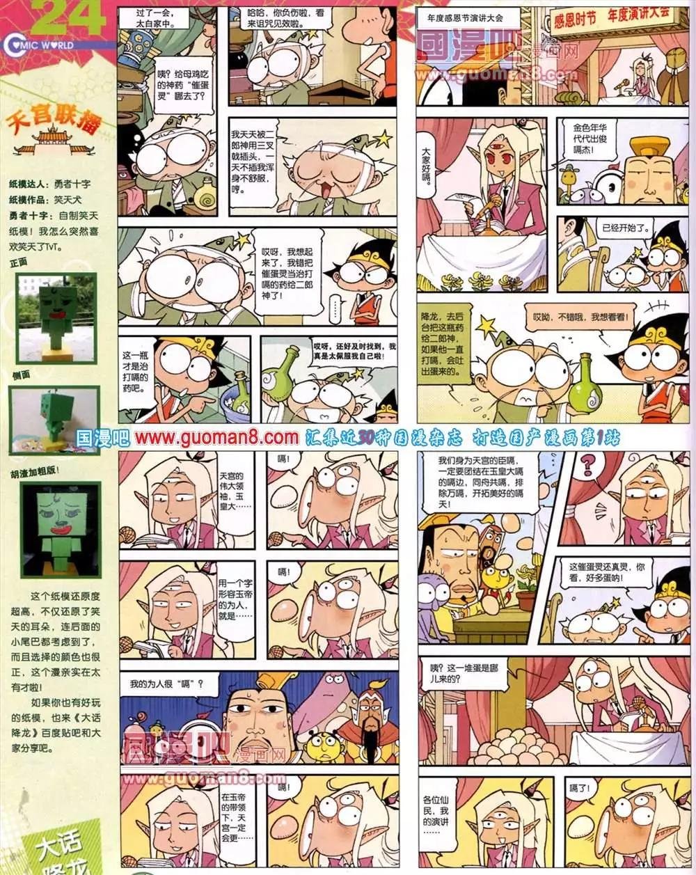 40期 全本