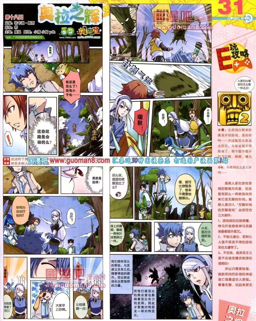 40期 全本