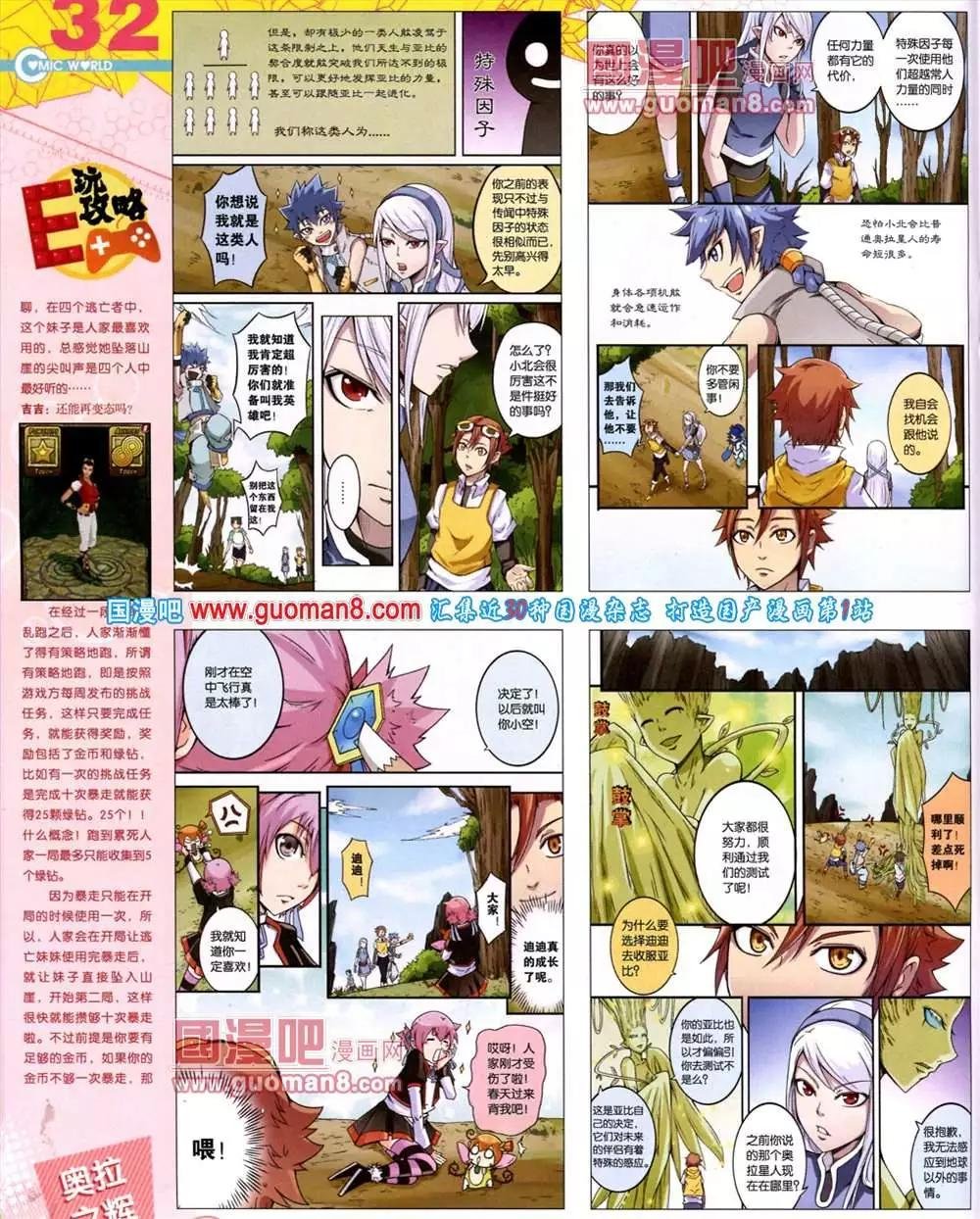 40期 全本