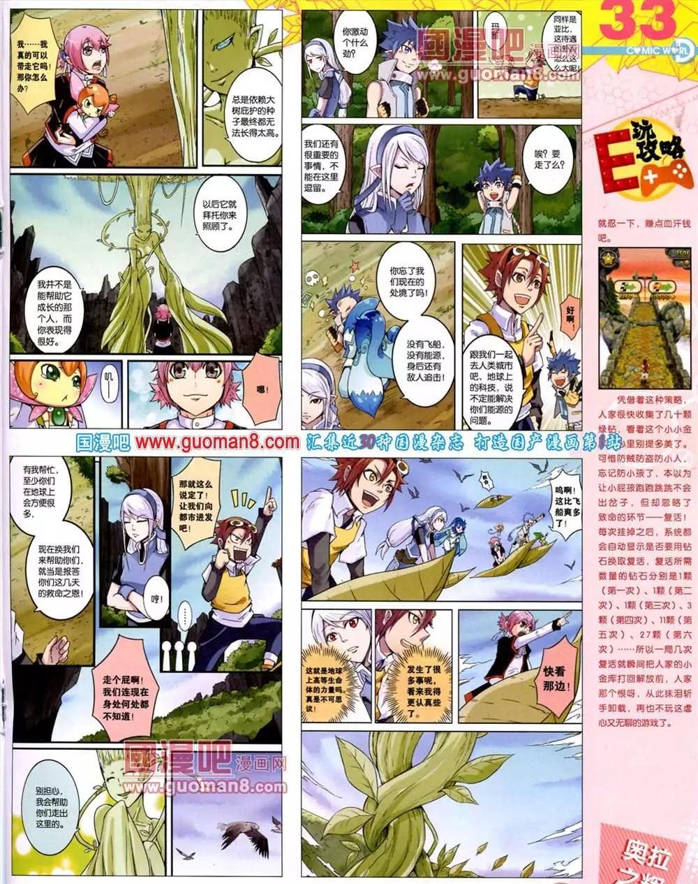 40期 全本