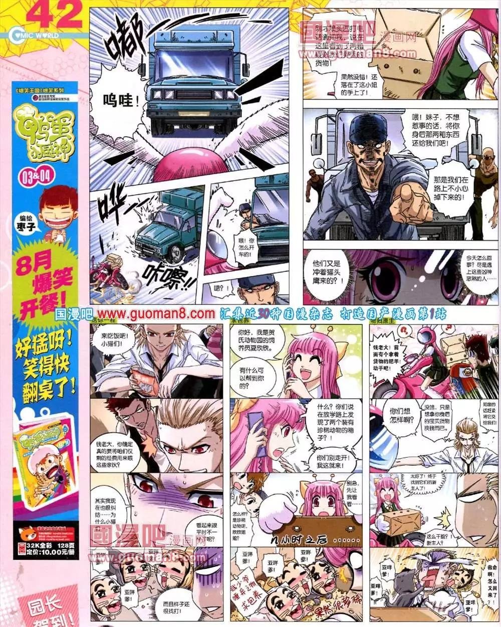 40期 全本