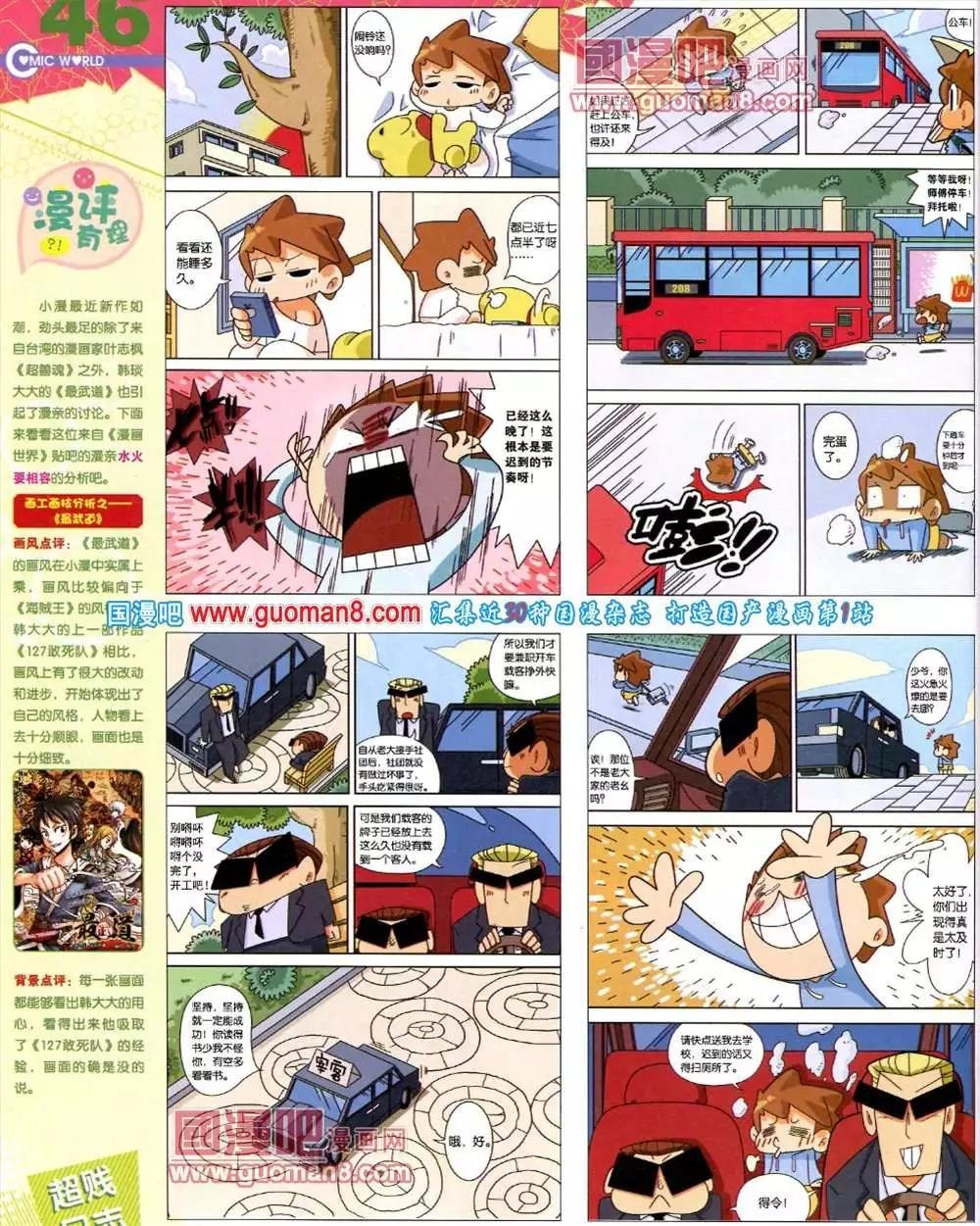 41期 全本