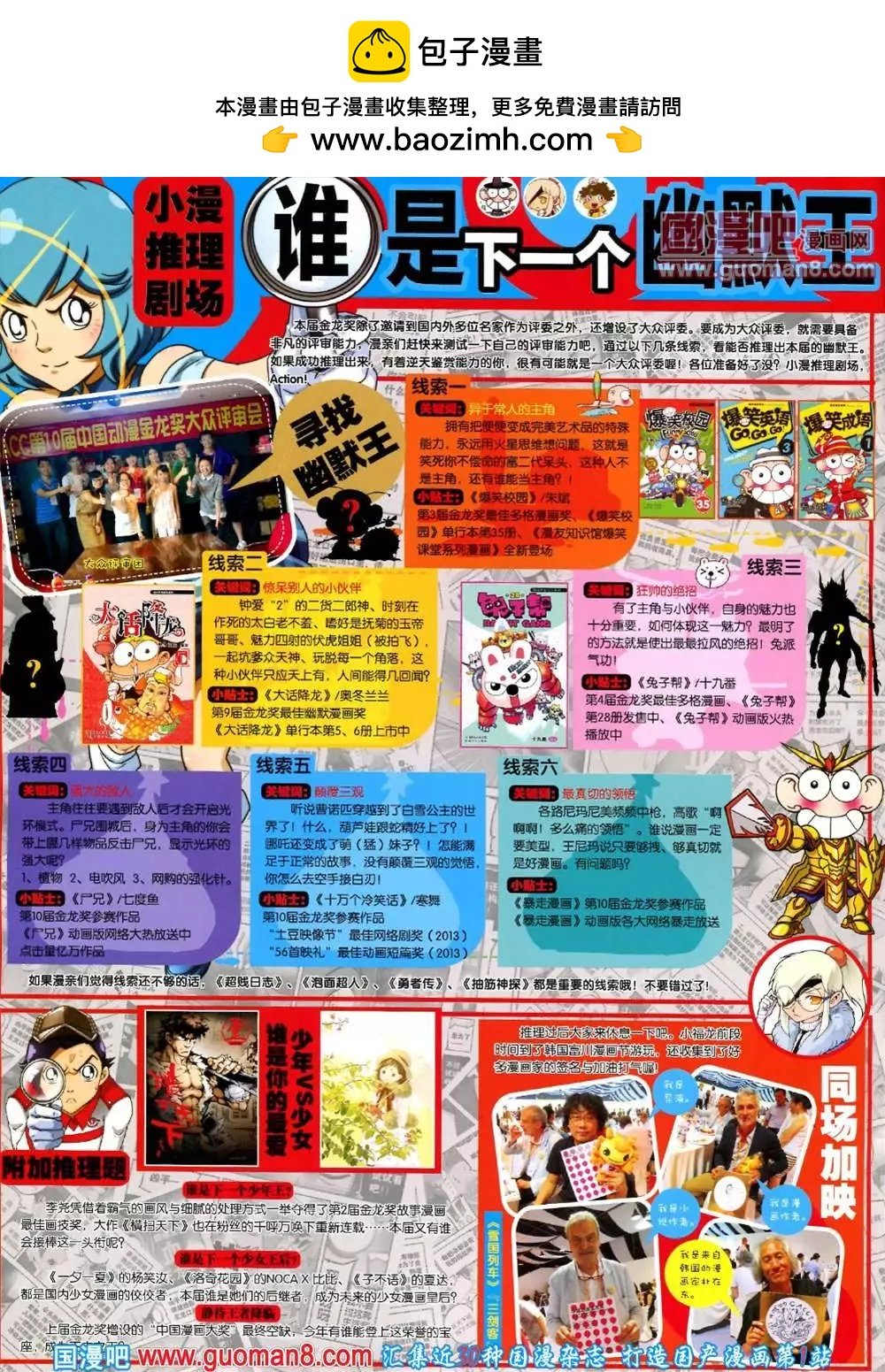 42期 全本