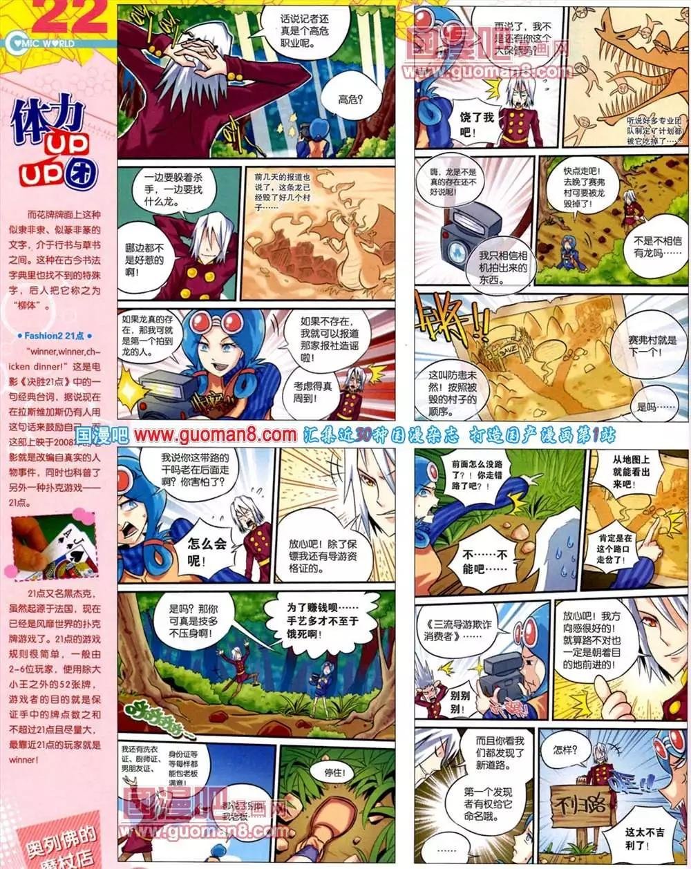 42期 全本
