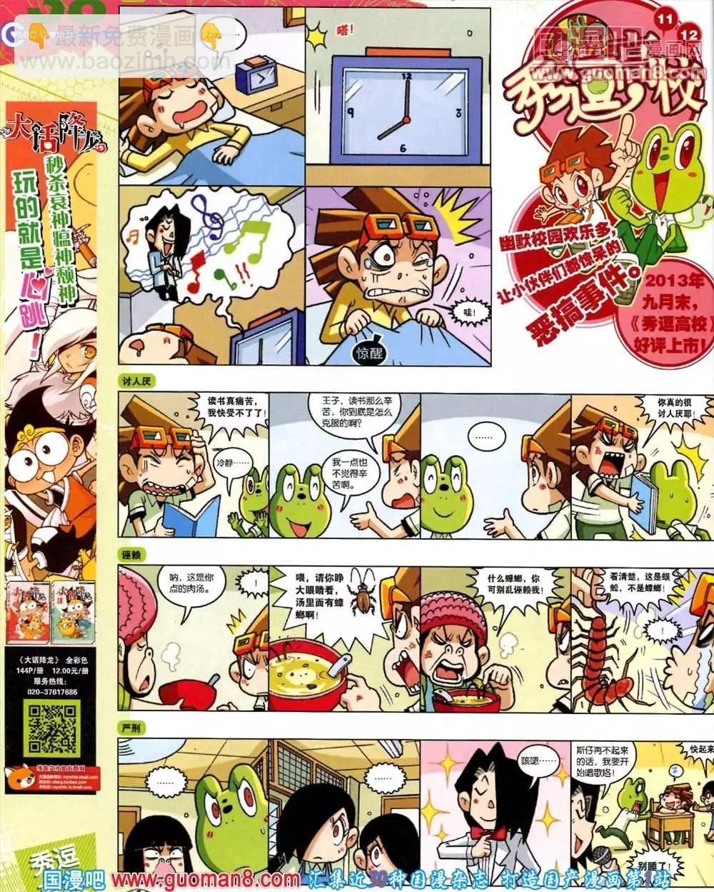 42期 全本