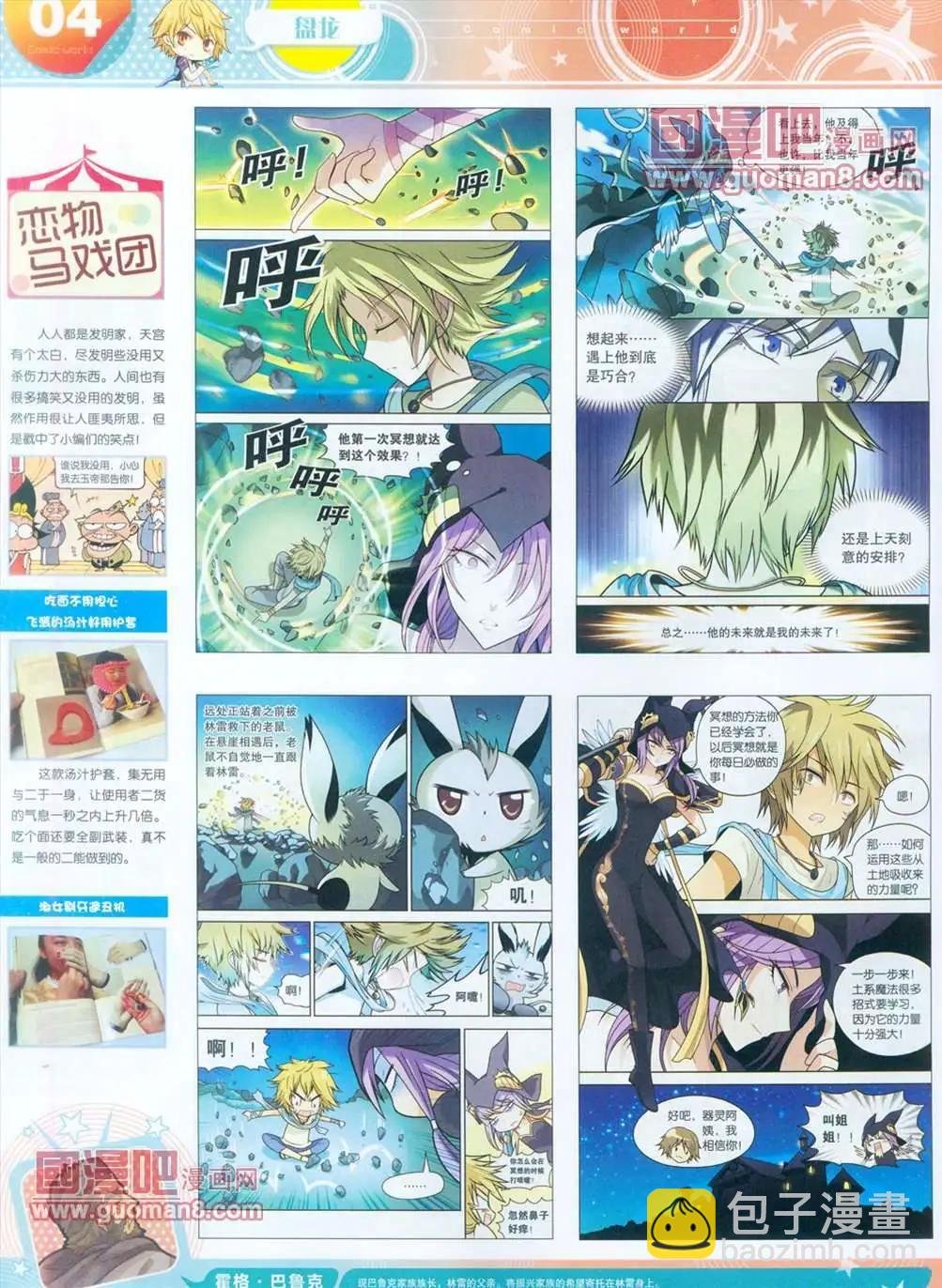 全本13年15期