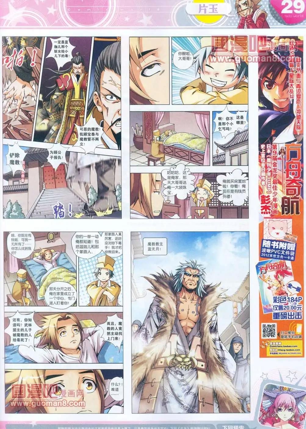 全本13年15期