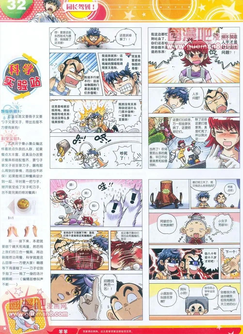全本13年15期