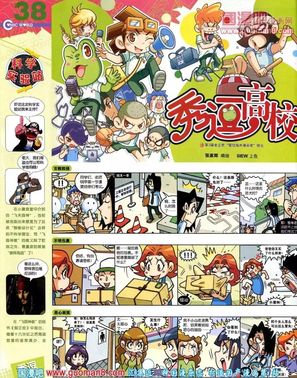 43期 全本