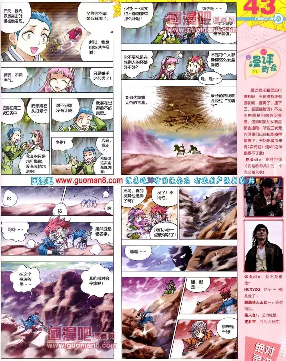 43期 全本