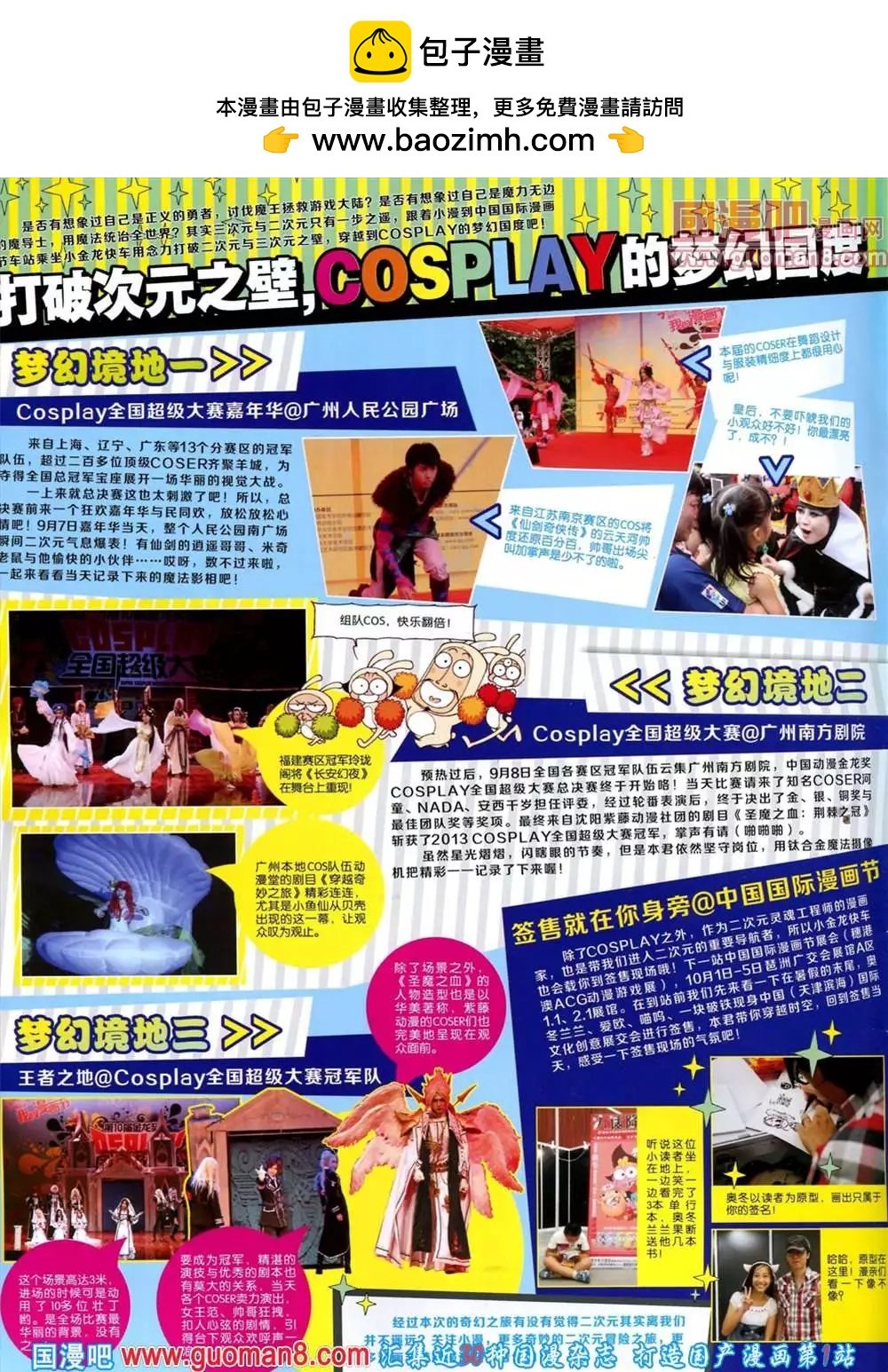 44期 全本